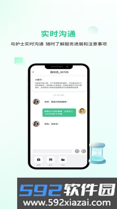 小豚康护