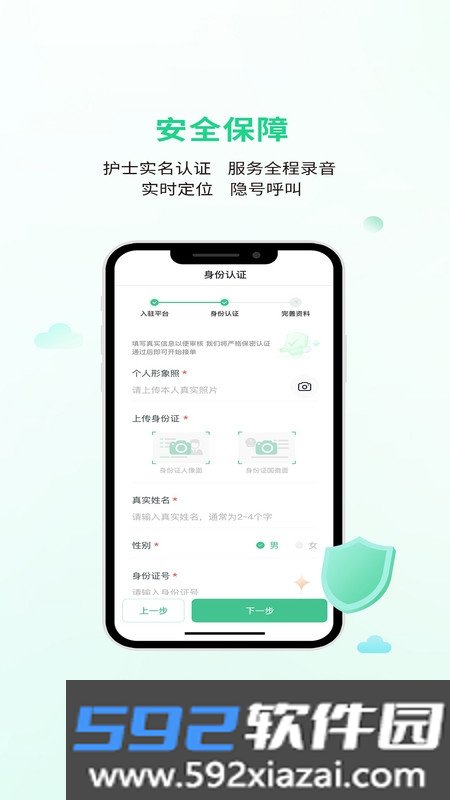 小豚康护截图2
