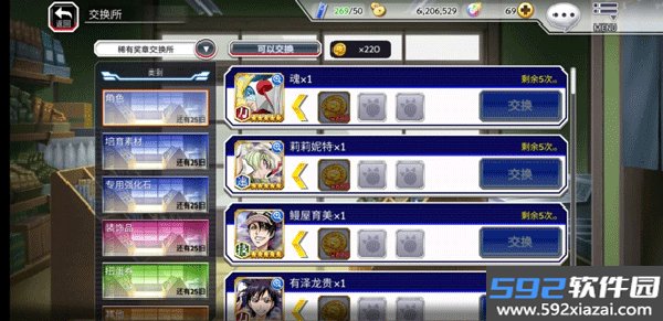 死神勇敢的灵魂最新版截图10