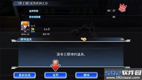 死神勇敢的灵魂最新版截图5
