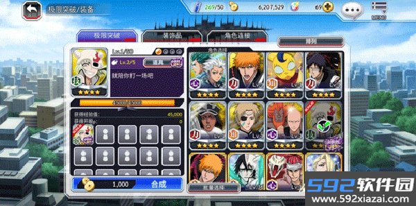 死神勇敢的灵魂最新版截图9