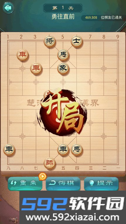 乐云中国象棋
