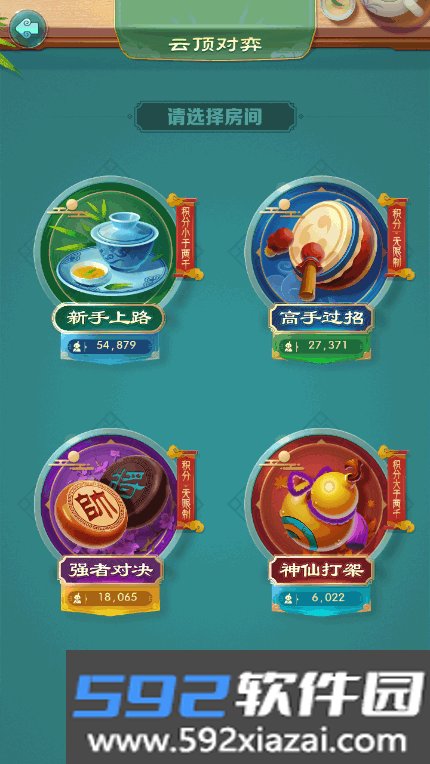 乐云中国象棋免费最新版截图0