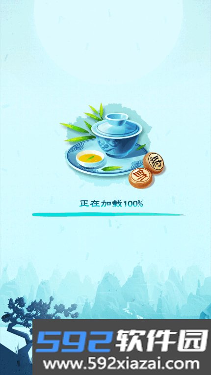 乐云中国象棋免费最新版截图2