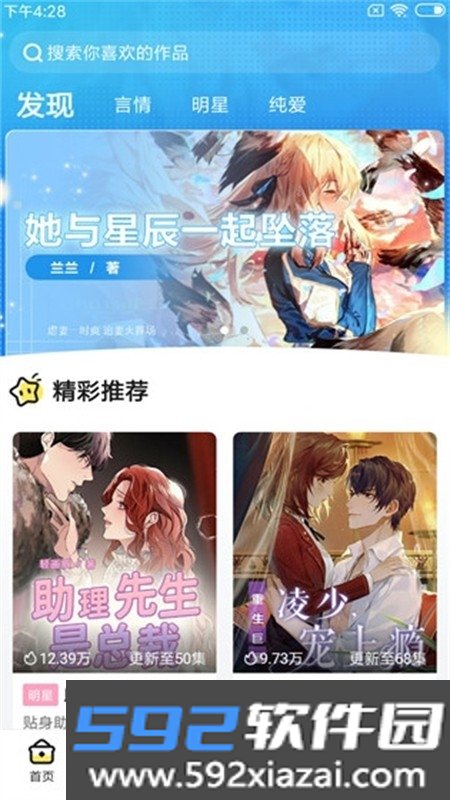 米仓app安卓最新版本2026截图3