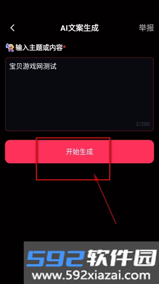TT短视频助手最新版截图0