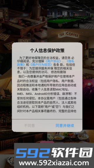 六六社交app