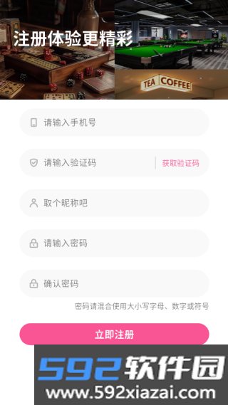 六六社交app截图2