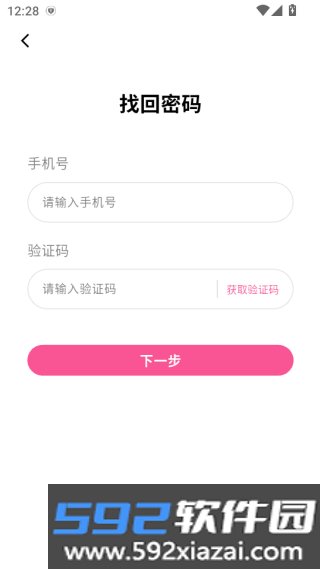 六六社交app截图3