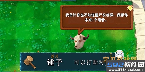 植物大战僵尸新指导版PC电脑版截图6