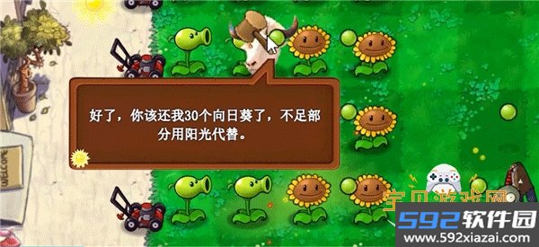 植物大战僵尸新指导版PC电脑版截图7
