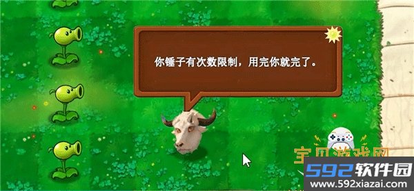 植物大战僵尸新指导版PC电脑版截图8