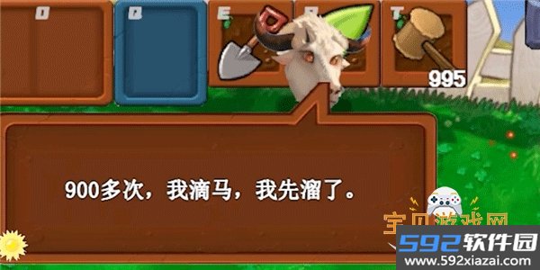 植物大战僵尸新指导版PC电脑版截图9