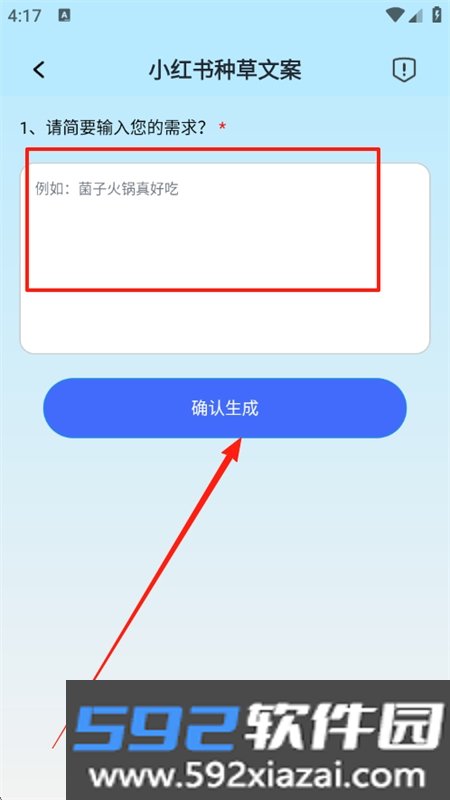 手机写作神器app官方下载手机版截图1