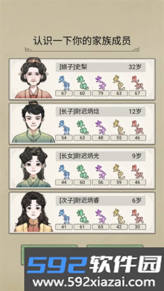 祖宗模拟器传承免广告折相思版截图5