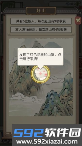 祖宗模拟器传承免广告折相思版截图8