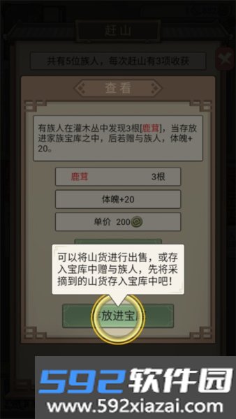 祖宗模拟器传承免广告折相思版截图9
