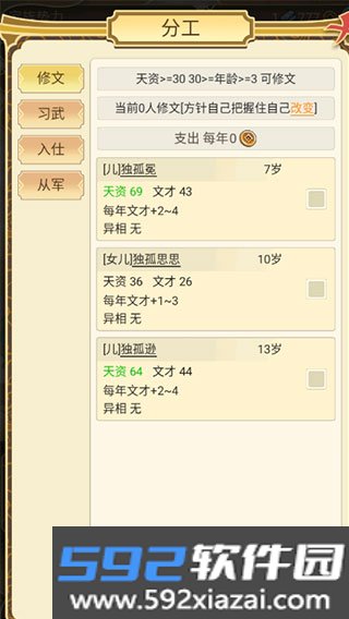 祖宗模拟器内置菜单版截图1