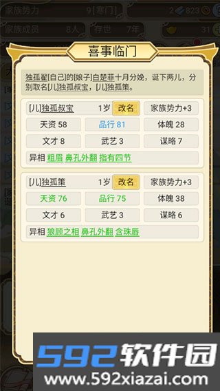 祖宗模拟器内置菜单版截图2