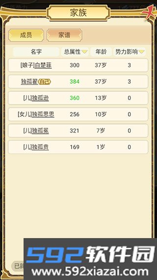 祖宗模拟器内置菜单版截图3