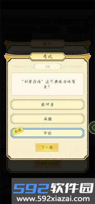 祖宗模拟器内置菜单版截图4