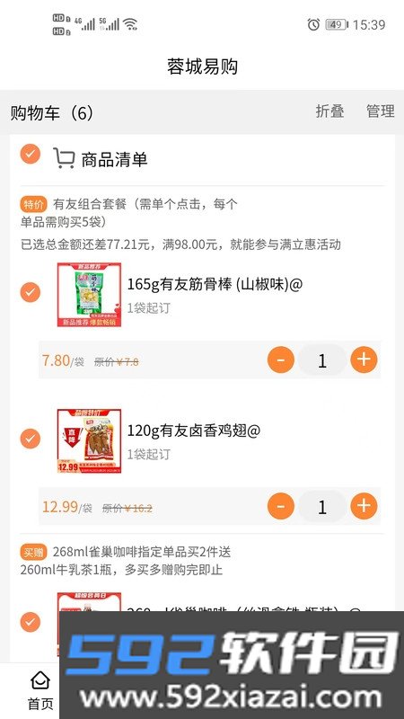 西安蓉城易购