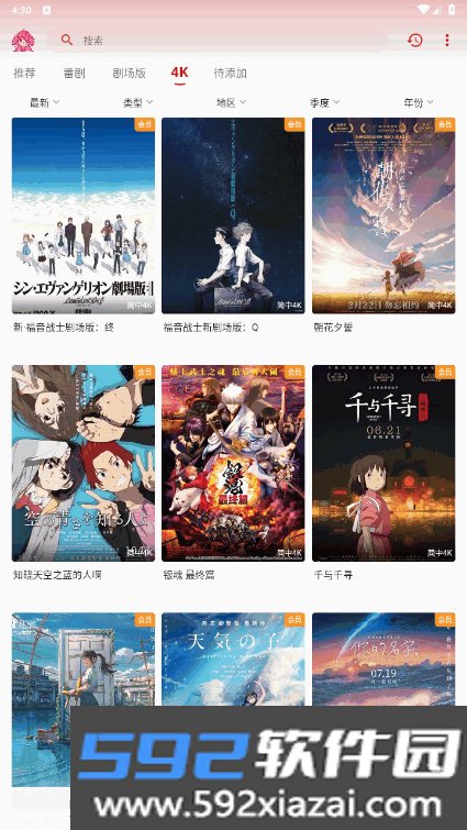 萌站xmoe官方版2026最新版截图3