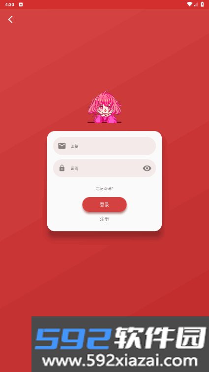 萌站xmoe官方版2026最新版截图4