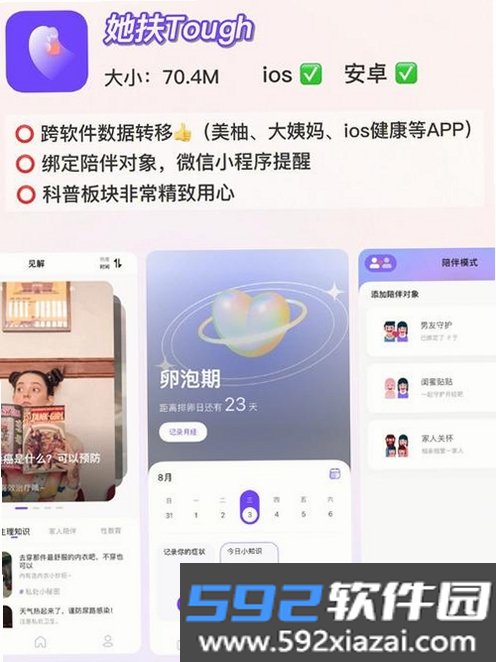 宝宝姨妈截图6