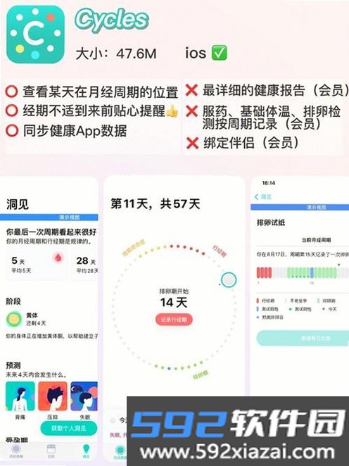 宝宝姨妈截图7