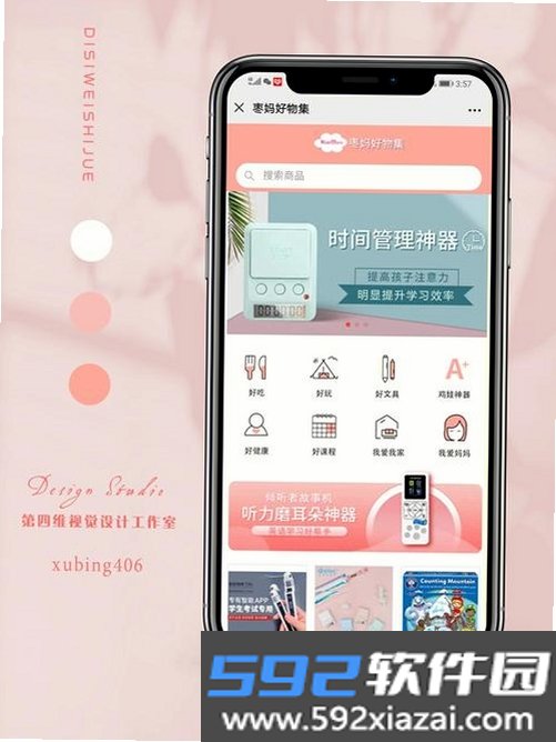 宝宝姨妈截图8