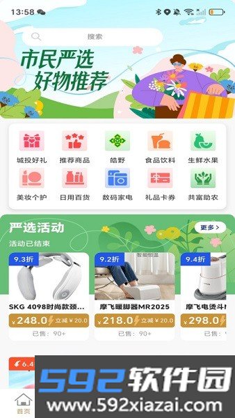 义乌义卡通平台