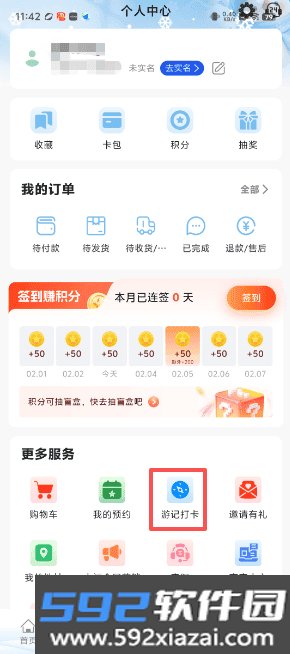 义乌义卡通平台截图2