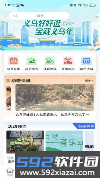 义乌义卡通平台截图6