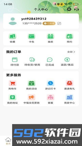 义乌义卡通平台截图7