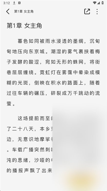 蜜薯小说app下载最新版截图2