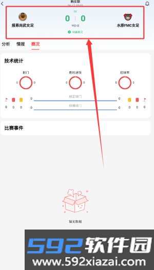 知体育官方版截图1