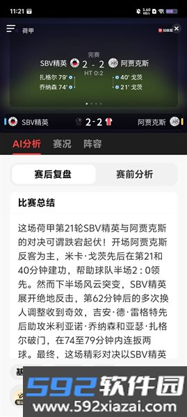 知体育官方版截图5