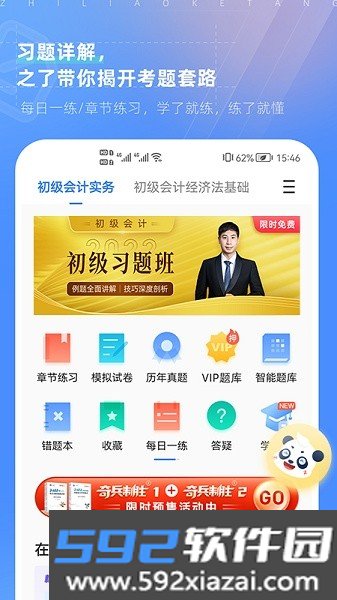 之了课堂手机app