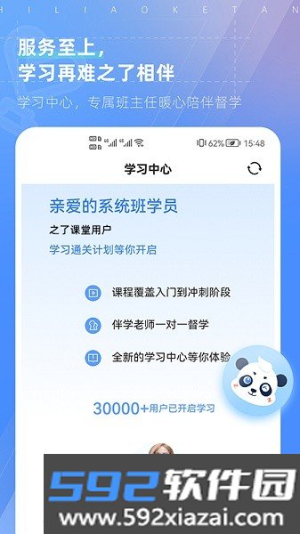 之了课堂手机app截图1
