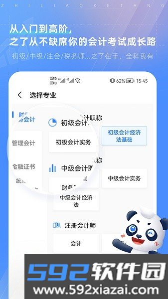 之了课堂手机app截图2