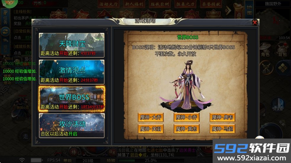 坠星大陆手游最新版本截图1