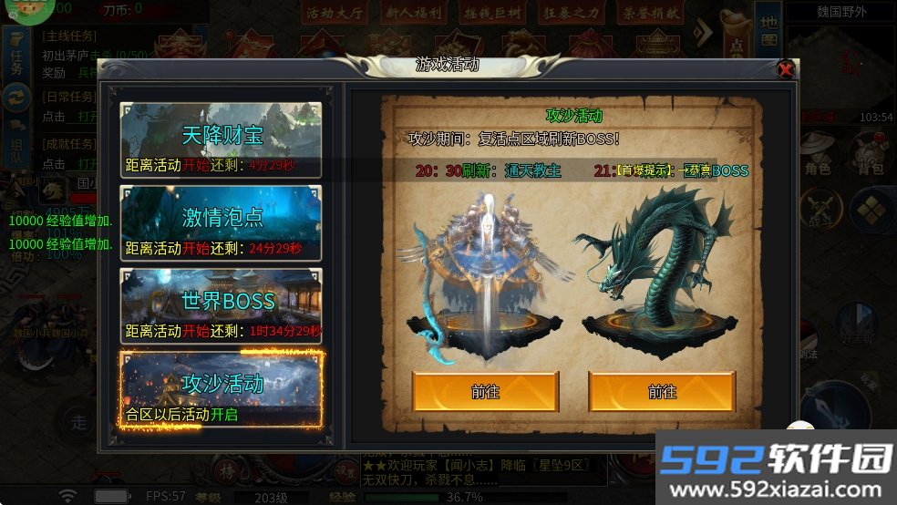 坠星大陆手游最新版本截图2