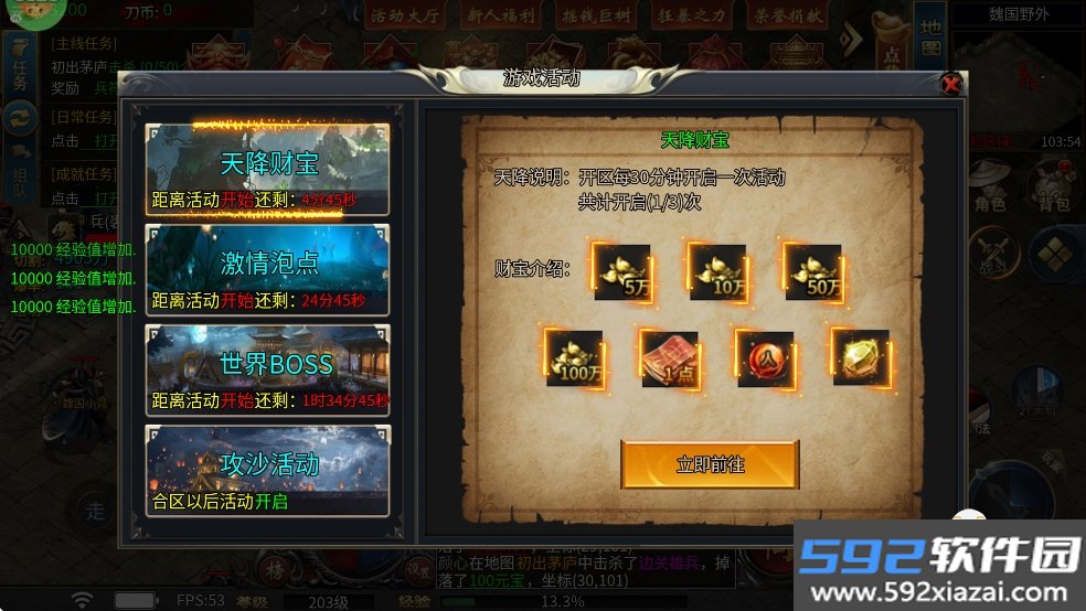 坠星大陆手游最新版本截图3