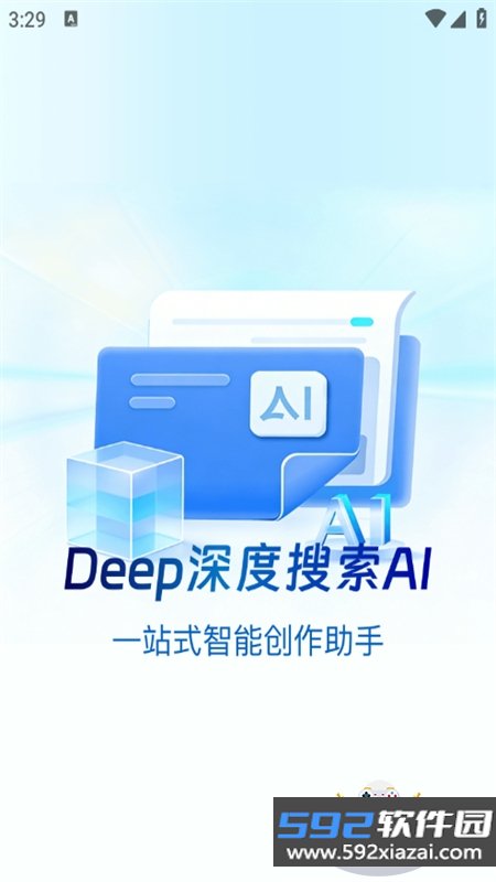 openAI全能助手app官方手机版截图6