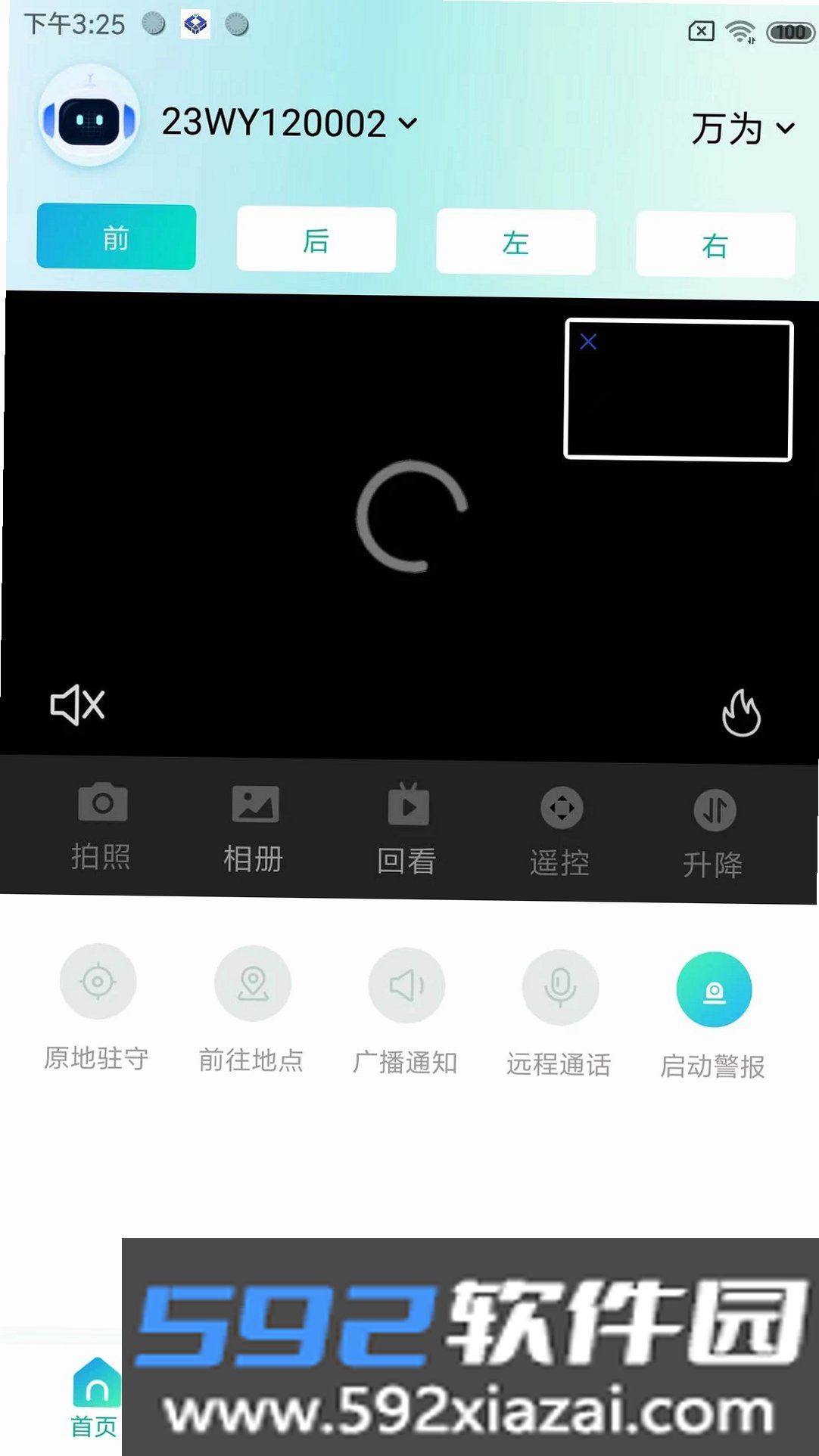 万为安保截图3