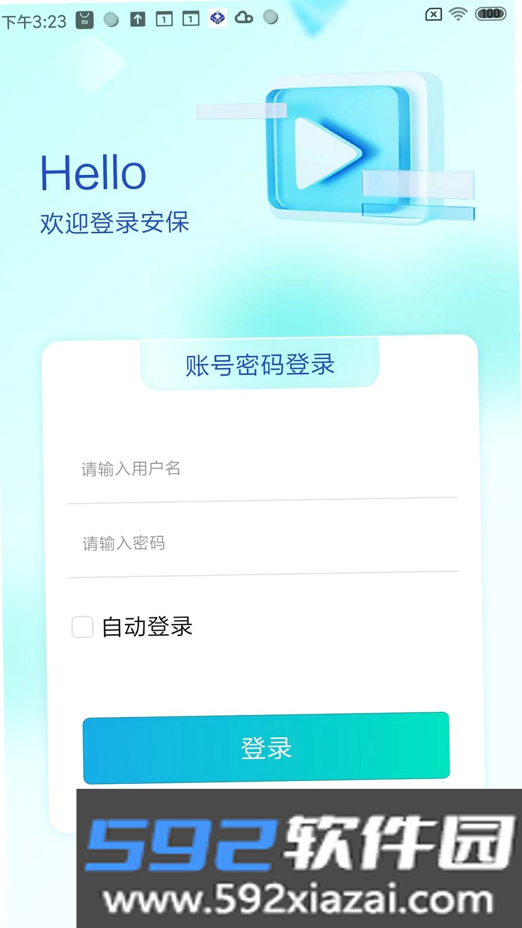 万为安保截图4