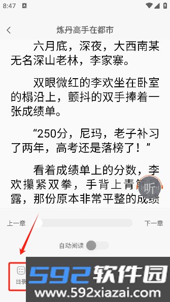 悟空免费小说手机版截图3