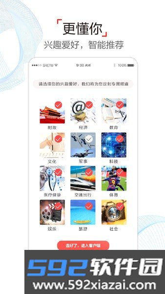 青岛半岛新闻客户端app截图2