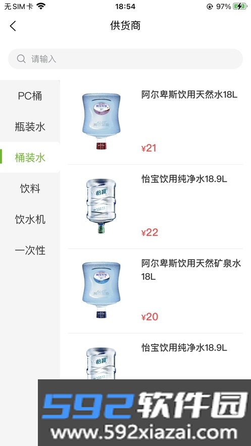 怡启送app